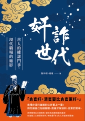 香港西醫發展史（1842－1990）- iRead eBooks 華藝電子書-首頁