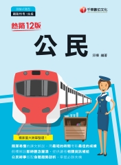 公民