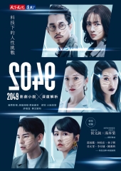 2049：影劇小說×深度解析