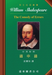 錯中錯