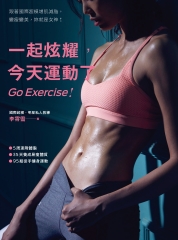 一起炫耀，今天運動了：跟著國際超模增肌減脂，變瘦變美，你就是女神！
