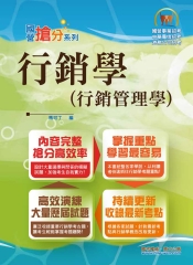 行銷學（行銷管理學）