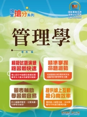 管理學