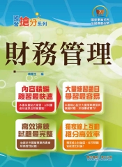 財務管理