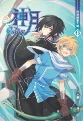 神月online 06：雨過總會天晴