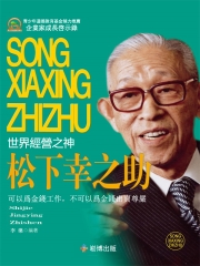 Iread Ebooks 華藝電子書 世界經營之神 松下幸之助 Iread Ebooks 華藝電子書 世界經營之神 松下幸之助