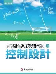 非線性系統與控制II：控制設計