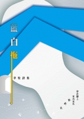 藍白拖