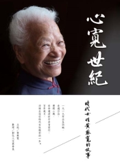 心寬世紀：時代女性黃蔡寬的故事