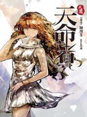 天魔．天命者vol.2：技能總管