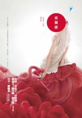 波麗露