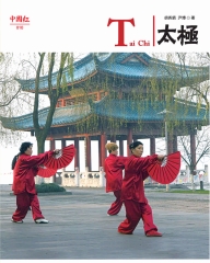 太極