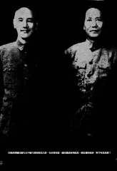 1949，國民黨敗給共產黨的100個原因