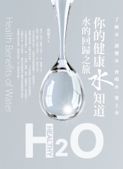 你的健康水知道