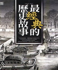 近代中國史綱（重排本）- iRead eBooks 華藝電子書-首頁