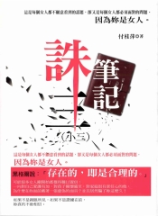誅三（小三）筆記