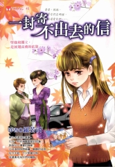 一封寄不出去的信