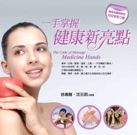 健康新亮點