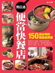 便當快餐店
