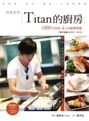 Titan的廚房─1000元有找4人份豪華套餐，一個平底鍋搞定一桌料理