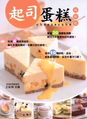 起司蛋糕圖解版