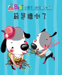 籬笆牆倒了