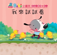 我來試試看