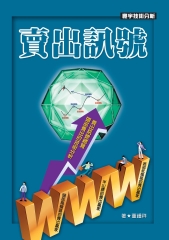 賣出訊號