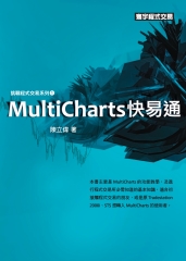 MultiCharts快易通