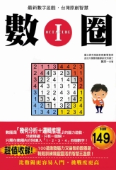 數圈I