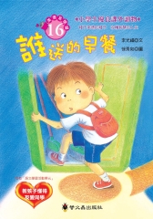 誰送的早餐