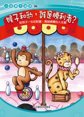 猴子和豹，誰是勝利者？