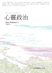 心靈政治
