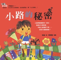 新24孝：小路的秘密