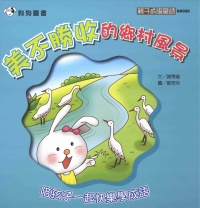 美不勝收的鄉村風景