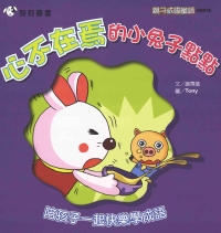 心不在焉的小兔子點點