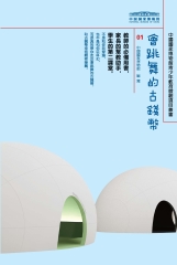 會跳舞的古錢幣