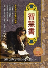 智慧書