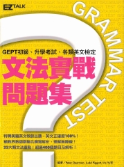 文法實戰問題集