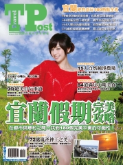 宜蘭假期完美攻略