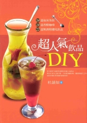 超人氣飲品DIY