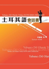 土耳其語會話書