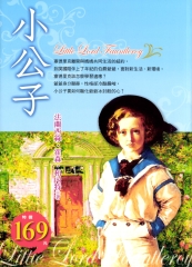 小公子