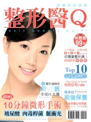 整形醫Q