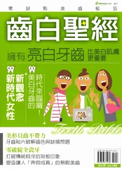 齒白聖經