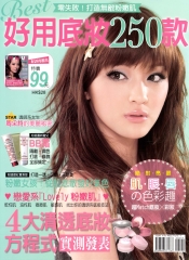Best好用底妝250款