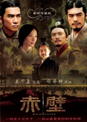 赤壁
