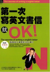 第一次寫英文書信就OK