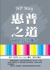 惠普之道HP WAY- iRead eBooks 華藝電子書-首頁