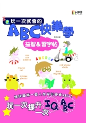 ABC快樂學